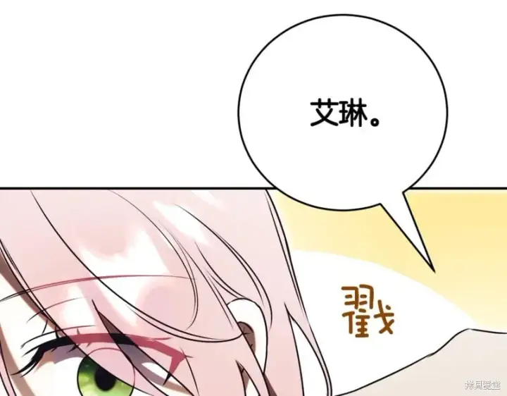 漫画《如何拒绝前夫的执着》第45话第32张图