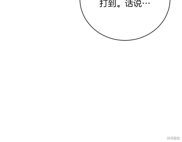 漫画《如何拒绝前夫的执着》第45话第68张图