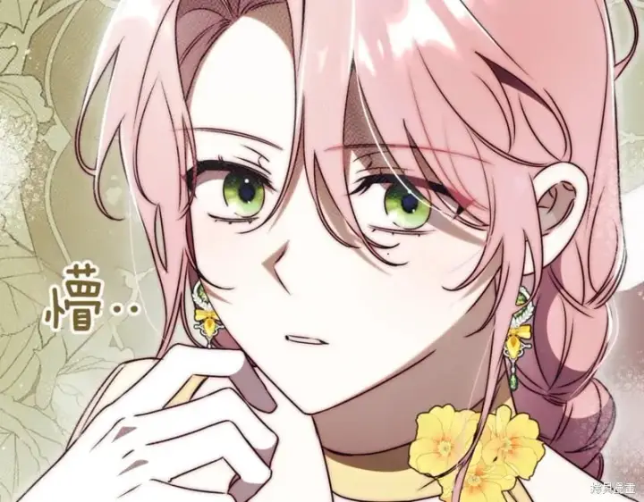 漫画《如何拒绝前夫的执着》第45话第7张图