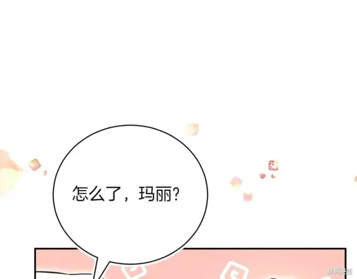 漫画《如何拒绝前夫的执着》第45话第82张图
