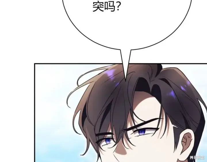 漫画《如何拒绝前夫的执着》第45话第93张图