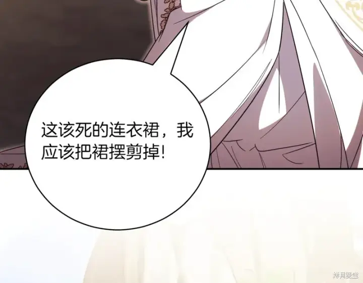 漫画《如何拒绝前夫的执着》第48话第104张图