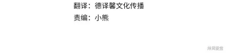 漫画《如何拒绝前夫的执着》第48话第121张图