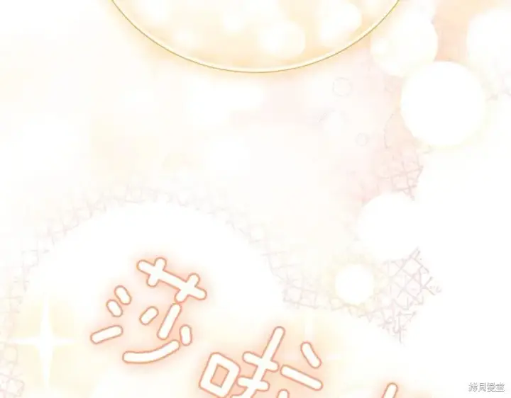 漫画《如何拒绝前夫的执着》第48话第155张图