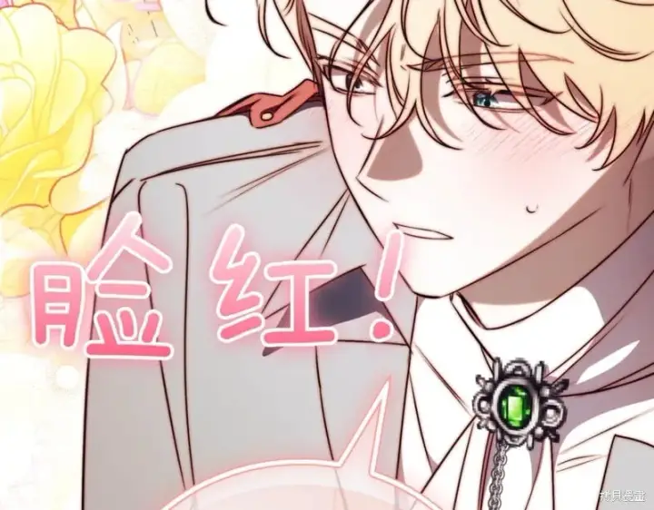 漫画《如何拒绝前夫的执着》第48话第160张图