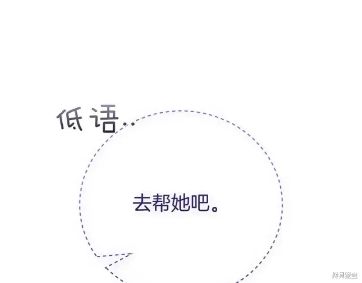 漫画《如何拒绝前夫的执着》第48话第173张图