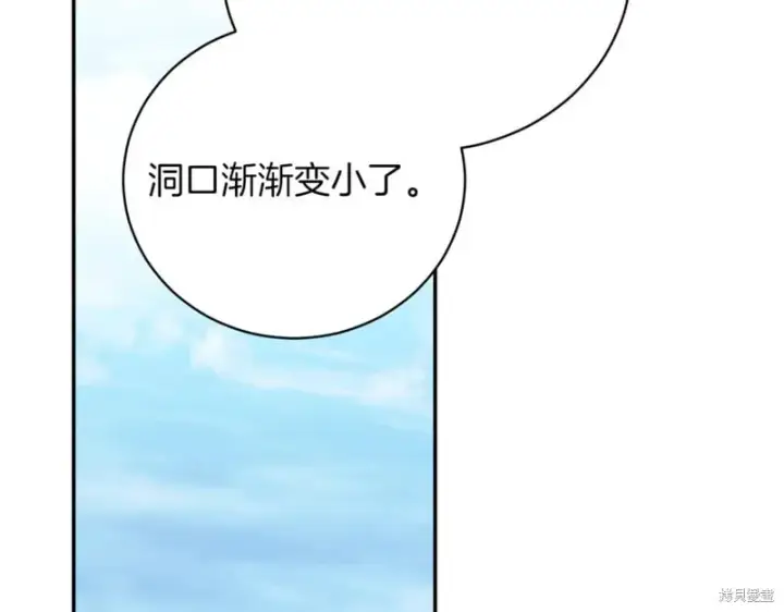 漫画《如何拒绝前夫的执着》第48话第2张图
