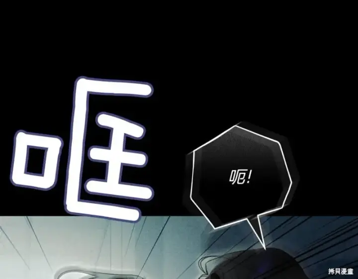 漫画《如何拒绝前夫的执着》第48话第230张图