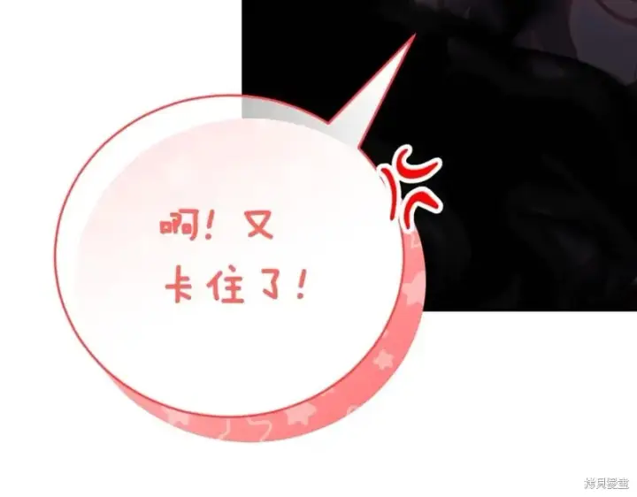 漫画《如何拒绝前夫的执着》第48话第93张图