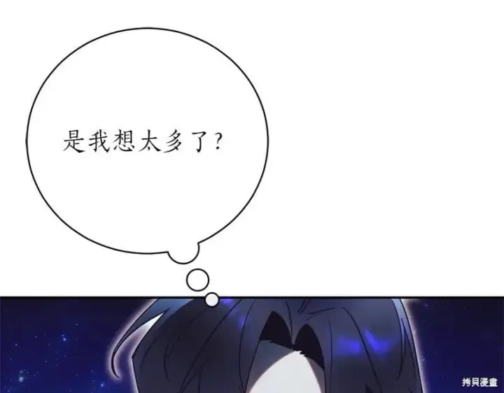 漫画《如何拒绝前夫的执着》第50话第100张图