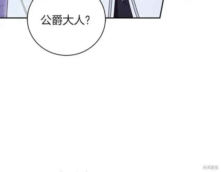 漫画《如何拒绝前夫的执着》第50话第116张图