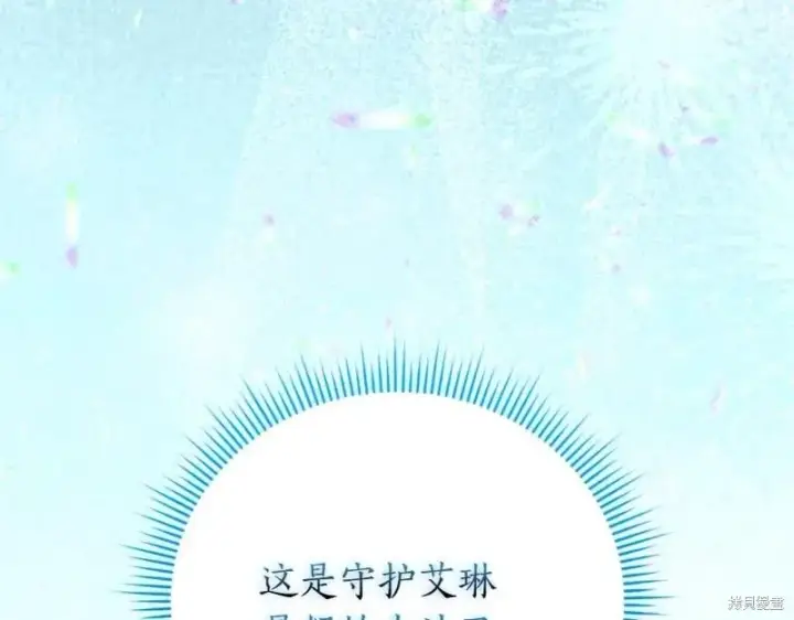 漫画《如何拒绝前夫的执着》第50话第123张图