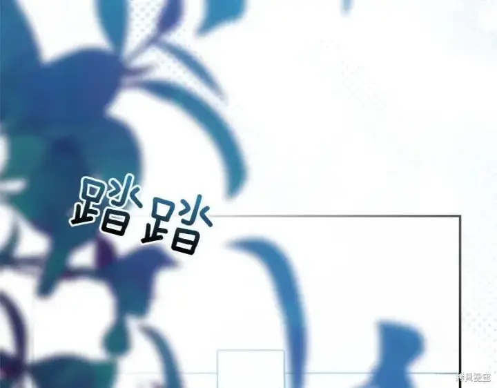 漫画《如何拒绝前夫的执着》第50话第13张图