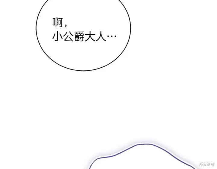 漫画《如何拒绝前夫的执着》第50话第142张图