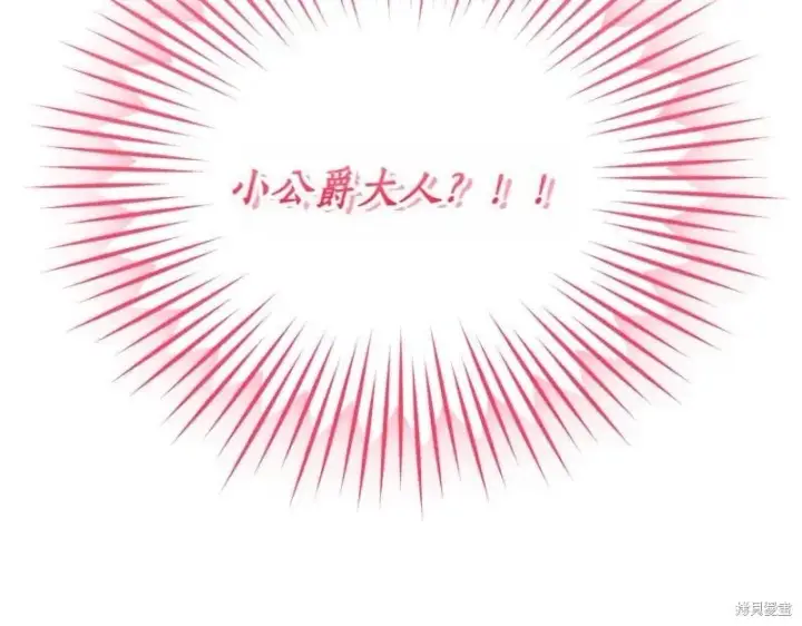 漫画《如何拒绝前夫的执着》第50话第146张图