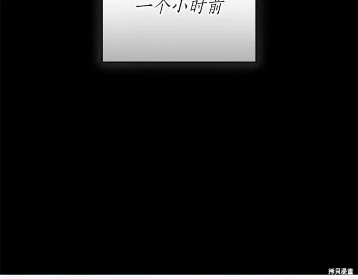 漫画《如何拒绝前夫的执着》第50话第159张图