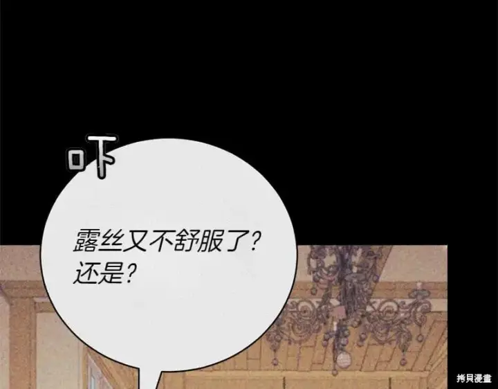 漫画《如何拒绝前夫的执着》第50话第169张图