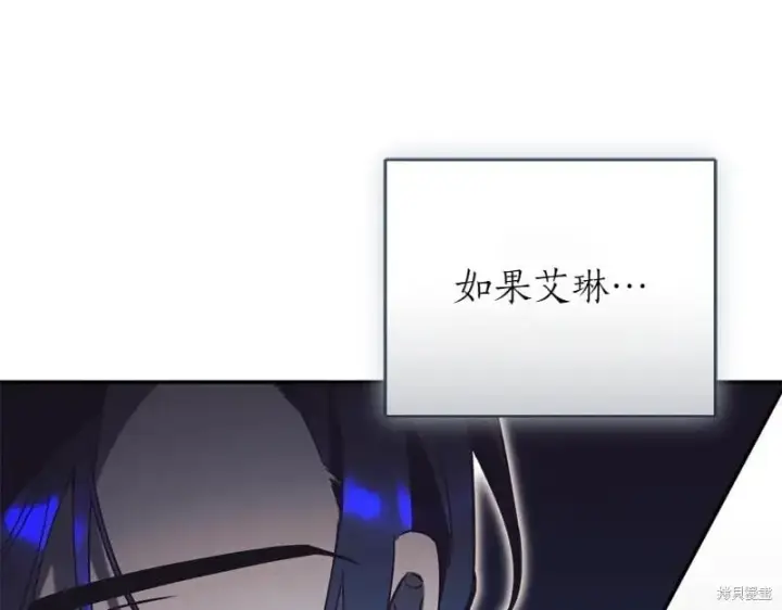 漫画《如何拒绝前夫的执着》第50话第19张图