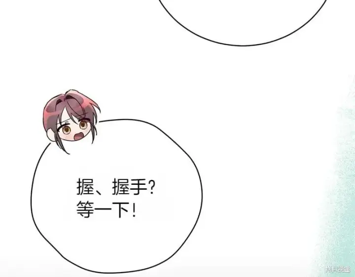 漫画《如何拒绝前夫的执着》第50话第210张图