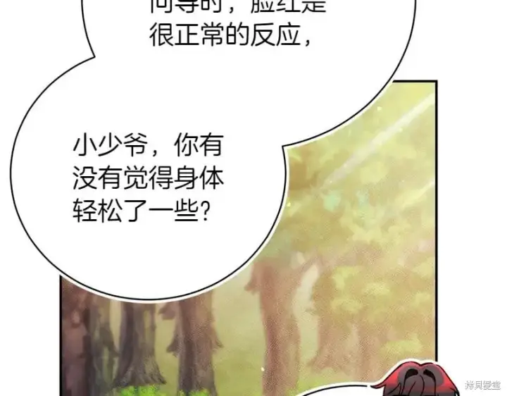 漫画《如何拒绝前夫的执着》第50话第228张图