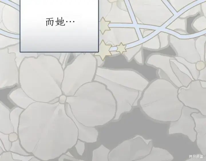 漫画《如何拒绝前夫的执着》第50话第25张图