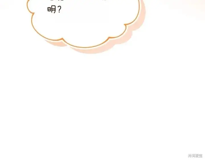 漫画《如何拒绝前夫的执着》第50话第264张图