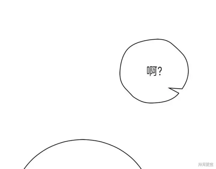 漫画《如何拒绝前夫的执着》第50话第277张图