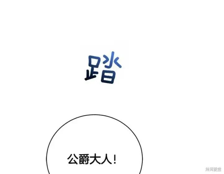 漫画《如何拒绝前夫的执着》第50话第49张图