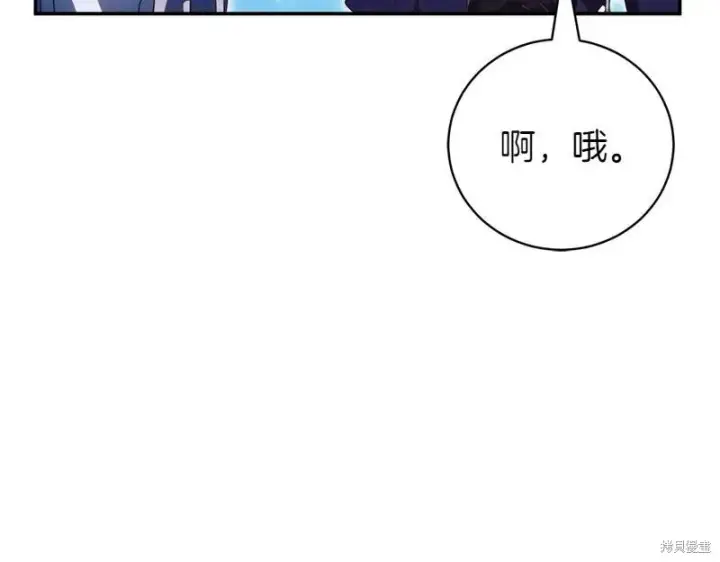 漫画《如何拒绝前夫的执着》第50话第99张图
