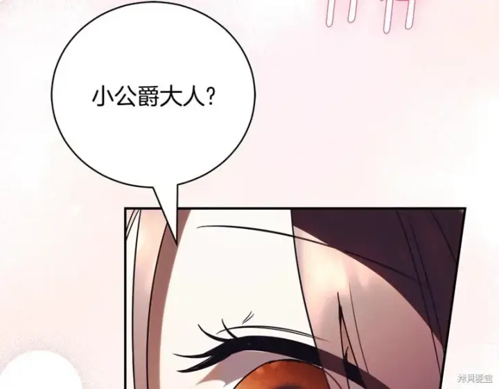 漫画《如何拒绝前夫的执着》第51话第101张图
