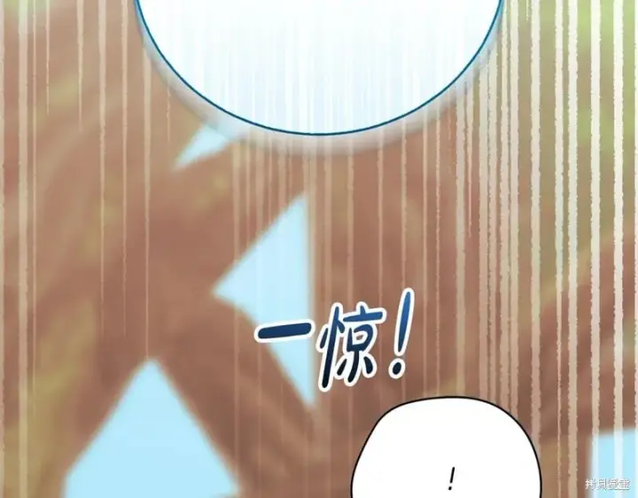 漫画《如何拒绝前夫的执着》第51话第108张图