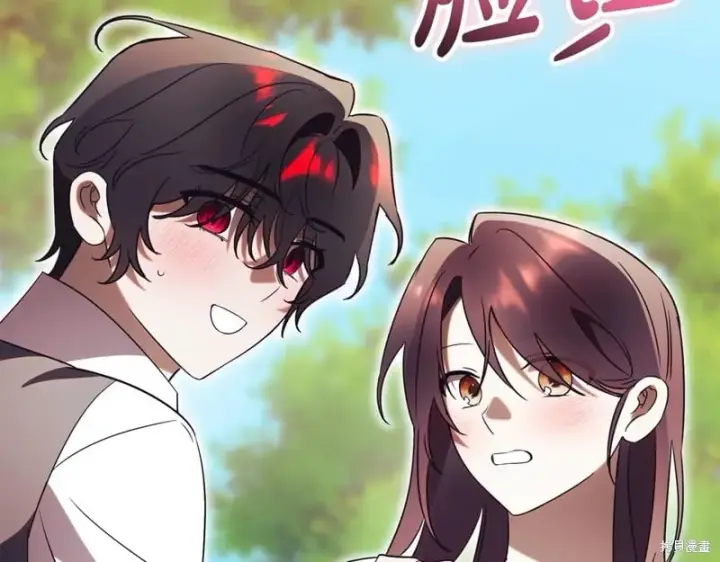 漫画《如何拒绝前夫的执着》第51话第118张图