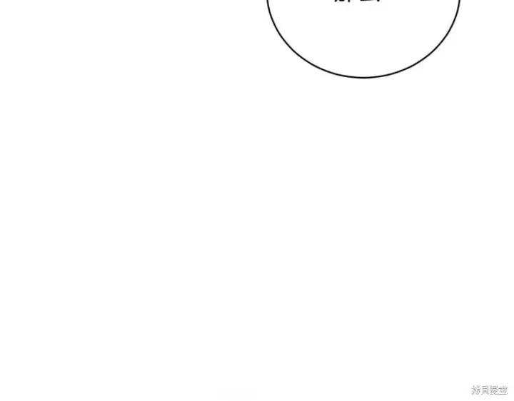漫画《如何拒绝前夫的执着》第51话第144张图