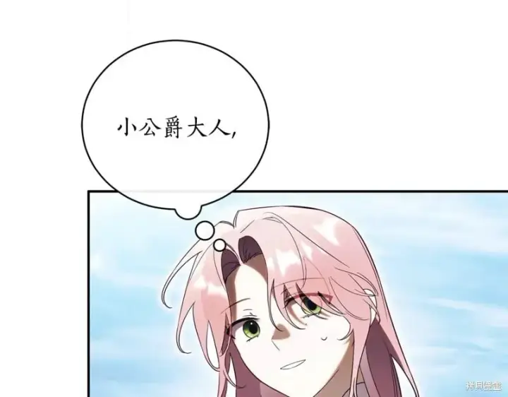 漫画《如何拒绝前夫的执着》第51话第15张图