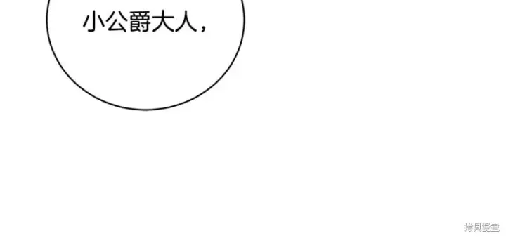 漫画《如何拒绝前夫的执着》第51话第153张图