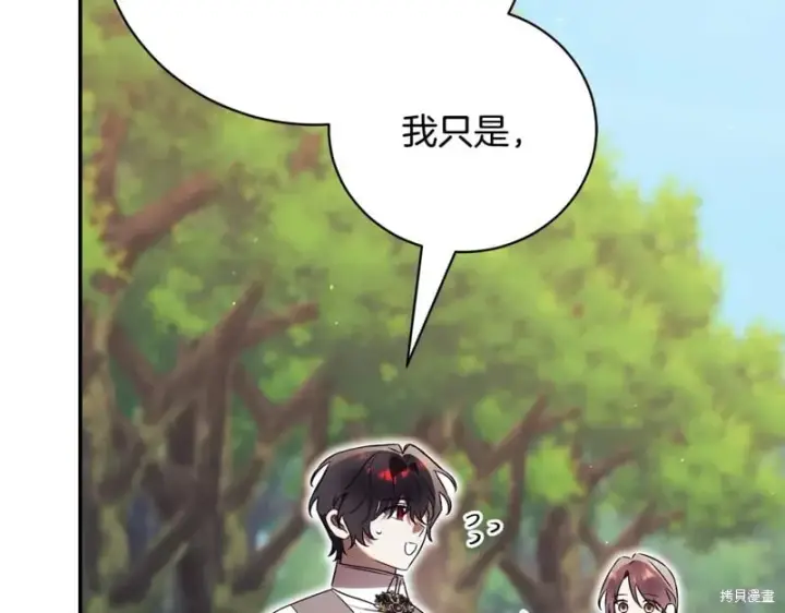 漫画《如何拒绝前夫的执着》第51话第160张图