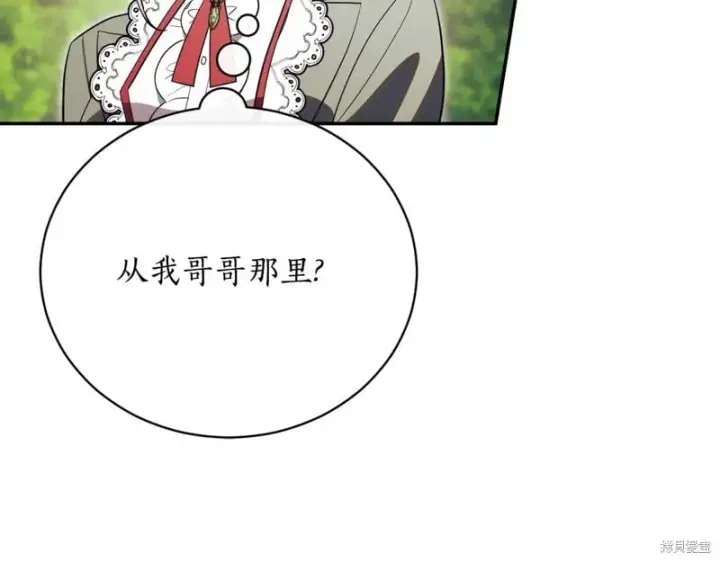 漫画《如何拒绝前夫的执着》第51话第164张图