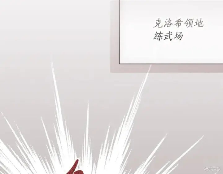 漫画《如何拒绝前夫的执着》第51话第168张图