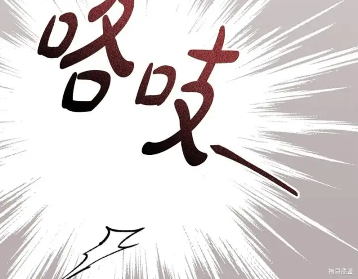 漫画《如何拒绝前夫的执着》第51话第169张图