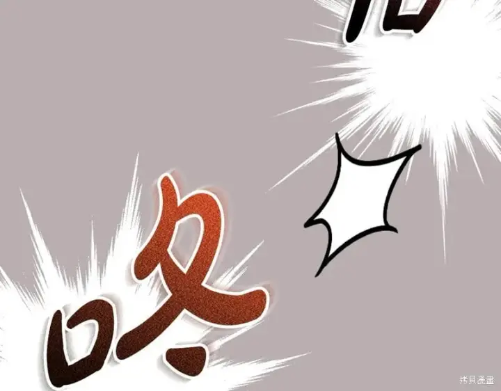 漫画《如何拒绝前夫的执着》第51话第171张图