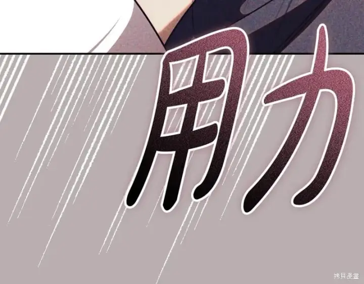 漫画《如何拒绝前夫的执着》第51话第177张图