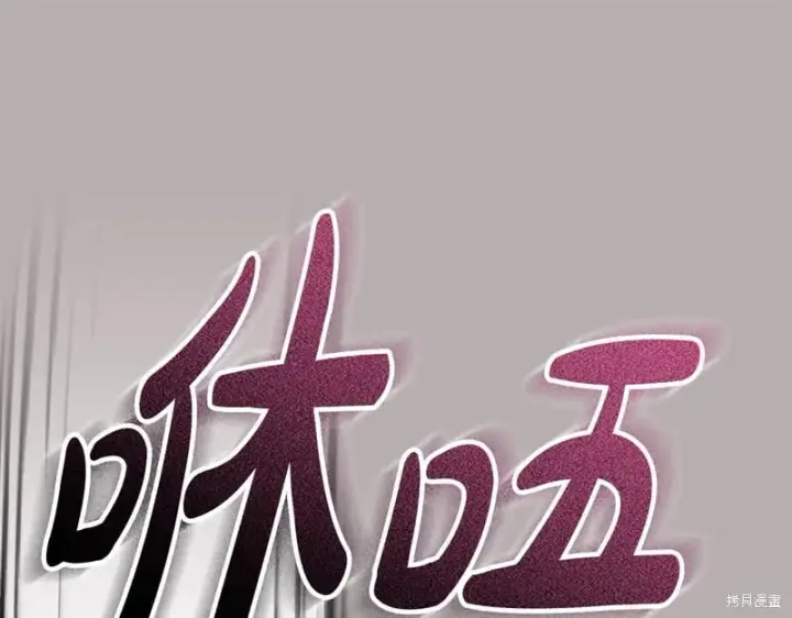 漫画《如何拒绝前夫的执着》第51话第179张图