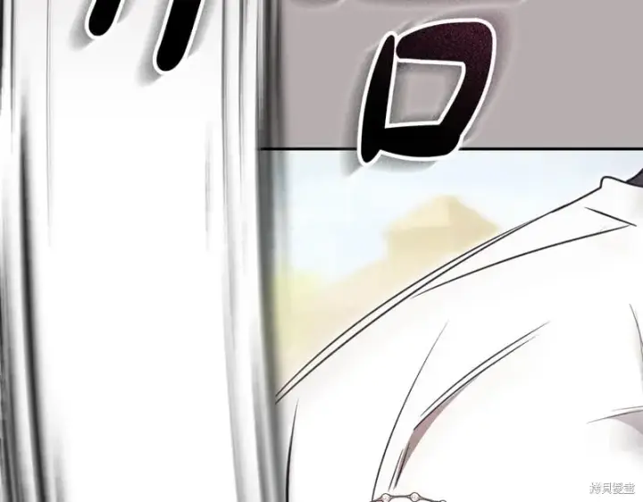 漫画《如何拒绝前夫的执着》第51话第180张图