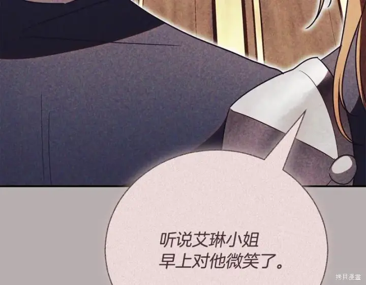 漫画《如何拒绝前夫的执着》第51话第188张图