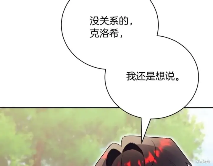 漫画《如何拒绝前夫的执着》第51话第19张图