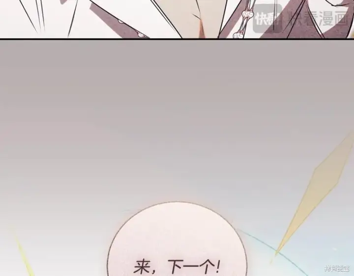 漫画《如何拒绝前夫的执着》第51话第192张图