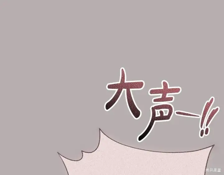 漫画《如何拒绝前夫的执着》第51话第203张图