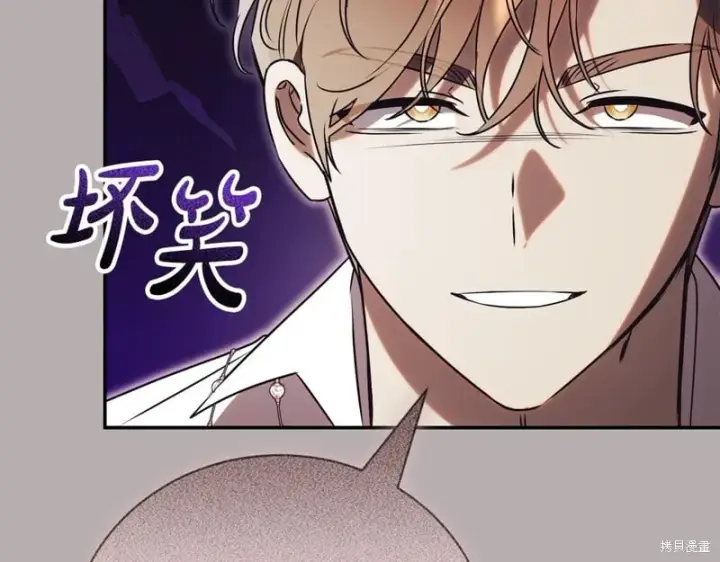 漫画《如何拒绝前夫的执着》第51话第211张图