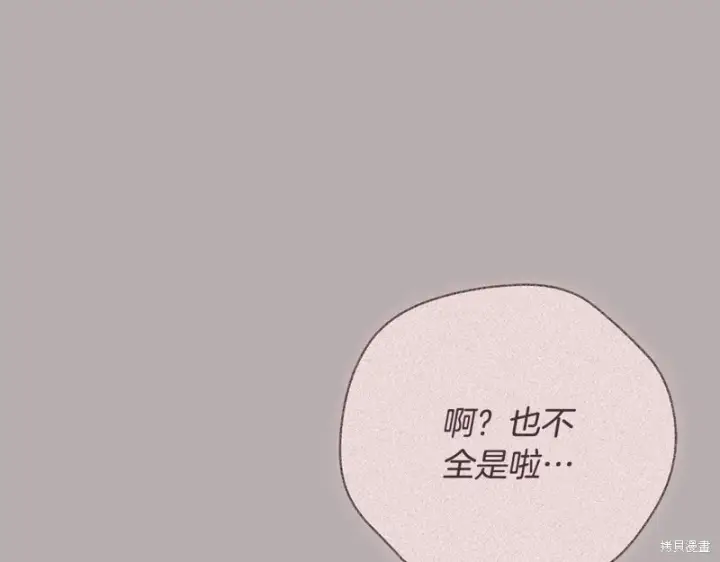 漫画《如何拒绝前夫的执着》第51话第213张图