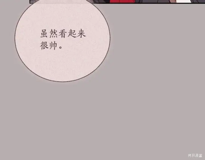漫画《如何拒绝前夫的执着》第51话第215张图